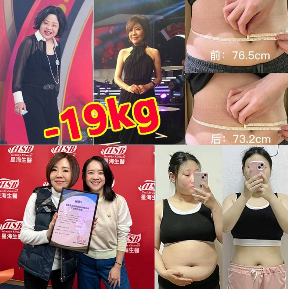 暢銷台灣的【極速瘦S】，是專門為腹部肥胖人群研製的燃脂產品,教你1個月輕鬆甩肉19公斤！
